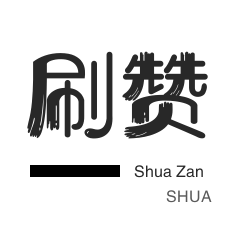 抖音业务自助平台业务下单